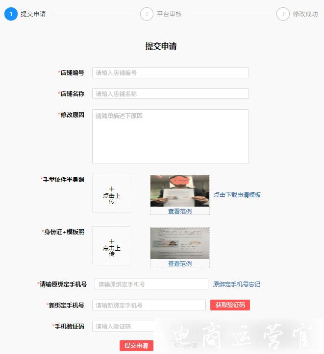 拼多多店鋪登錄：忘記登錄密碼了怎么辦?